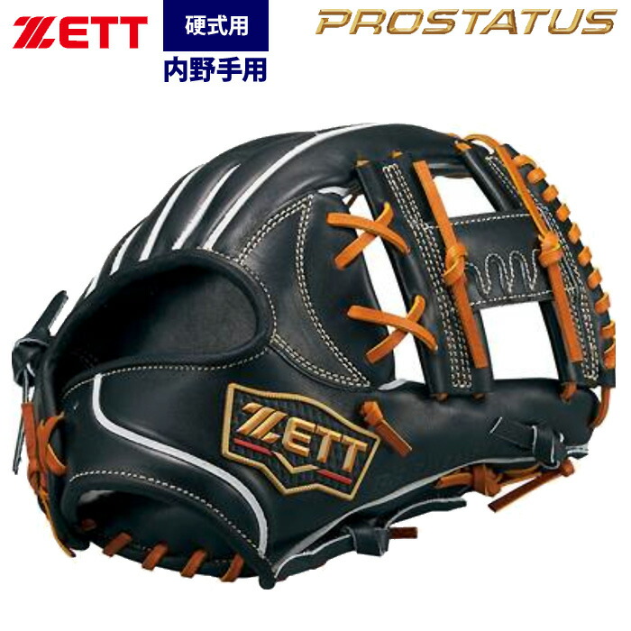 楽天市場】あす楽 ZETT ゼット プロステイタスプレミアム 硬式 内野手