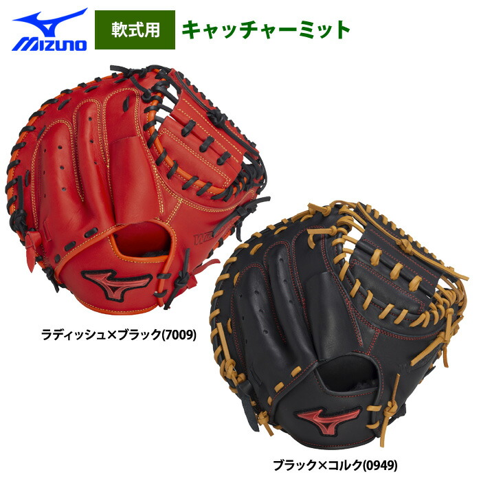 楽天市場】mizuno キャッチャーミット ダイアモンドの通販