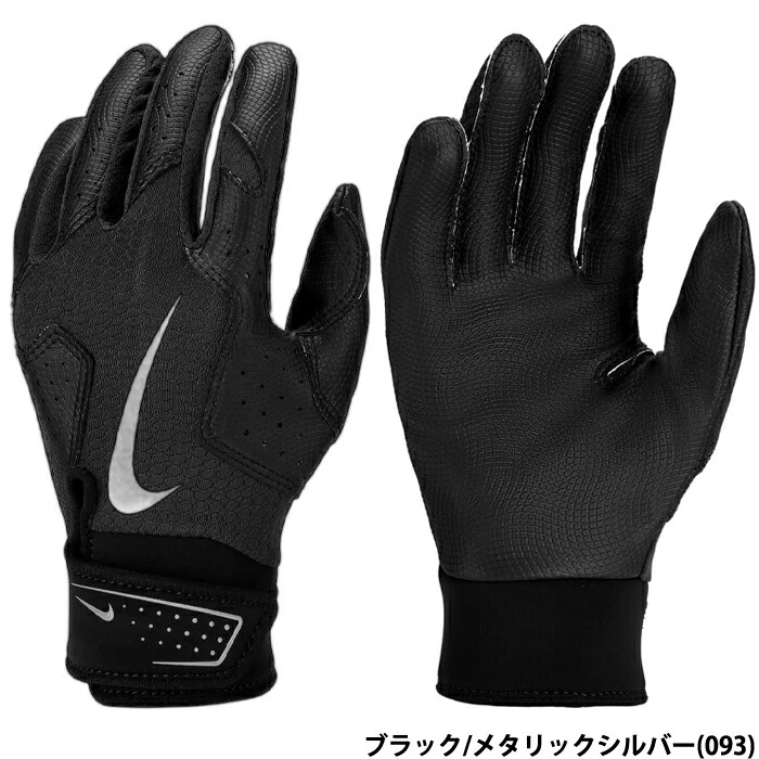 野球用バッティンググローブ ナイキ 野球 手袋」の人気商品一覧 | 安い