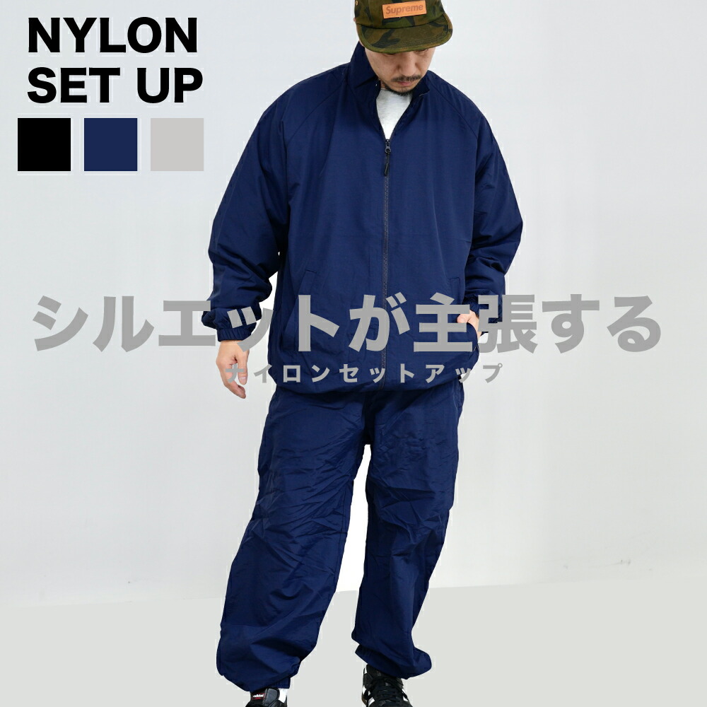 楽天市場】ナイロン セットアップ キッズ 大人 レディース メンズ 上下