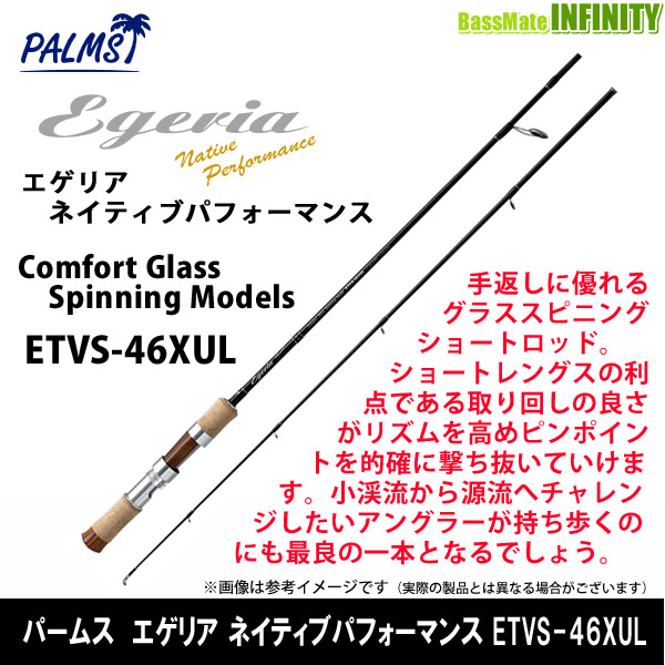 楽天市場】○パームス エゲリア ネイティブパフォーマンス ETVS-46XUL
