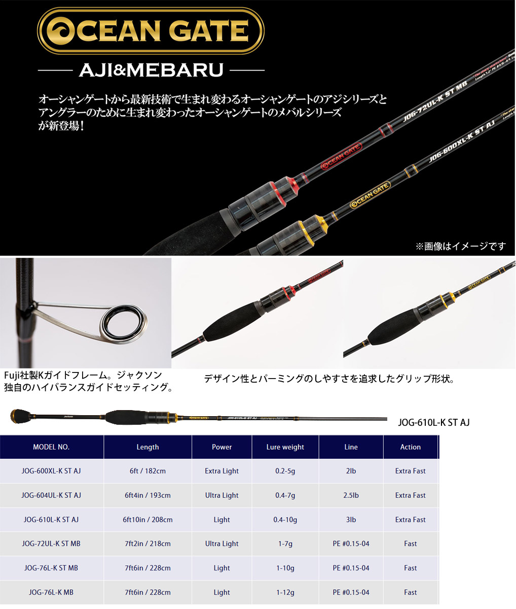 楽天市場】○ジャクソン オーシャンゲート アジング JOG-610L-K ST AJ