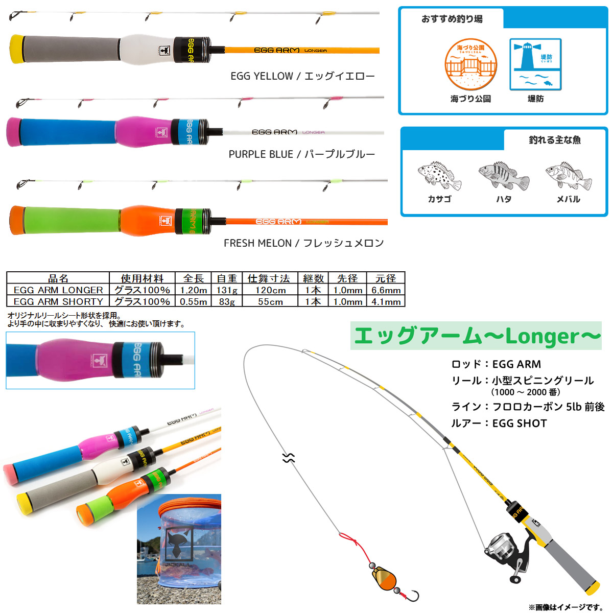 楽天市場】○ジャッカル New EGG ARM LONGER エッグ アーム ロンガー