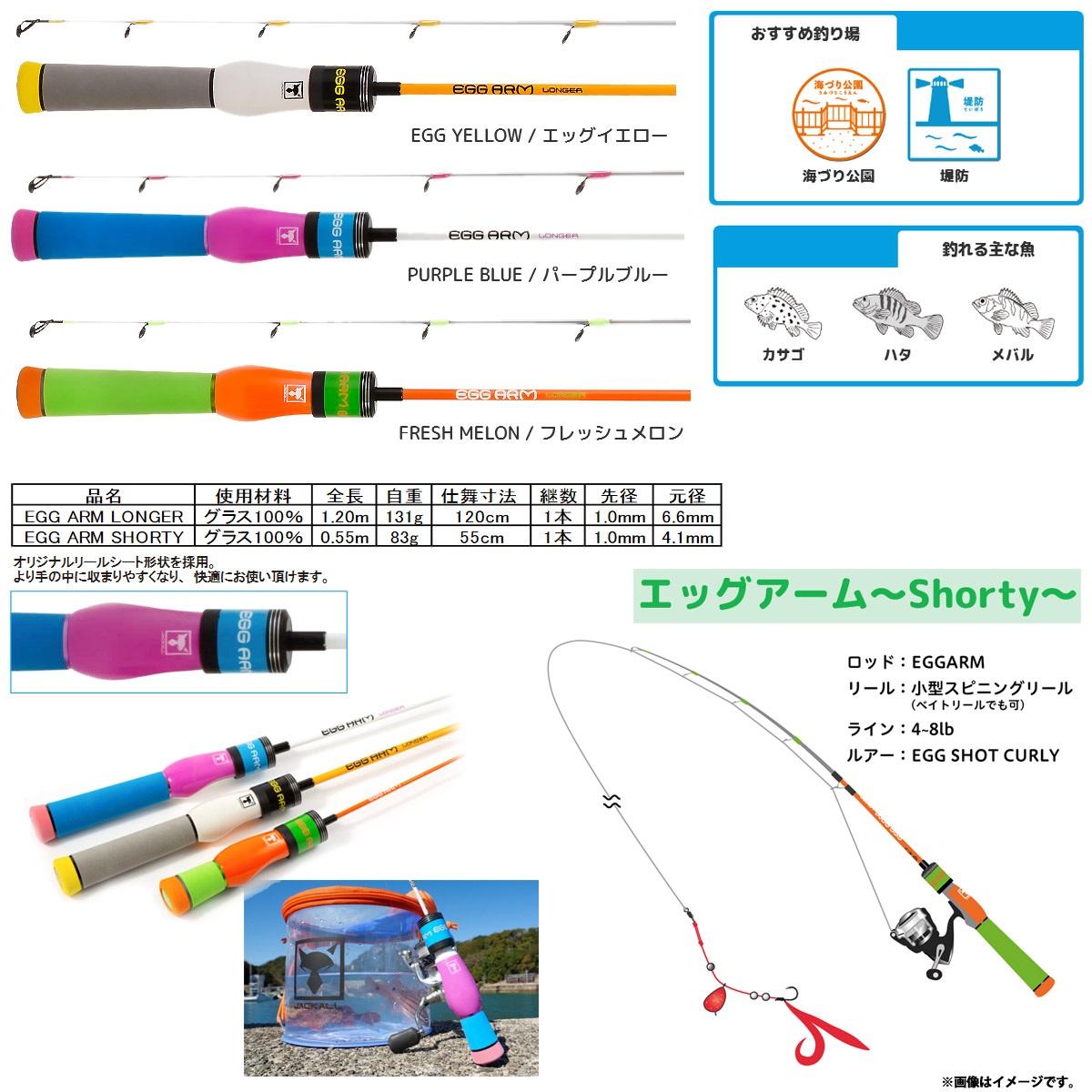 楽天市場】○ジャッカル New EGG ARM SHORTY エッグ アーム ショー