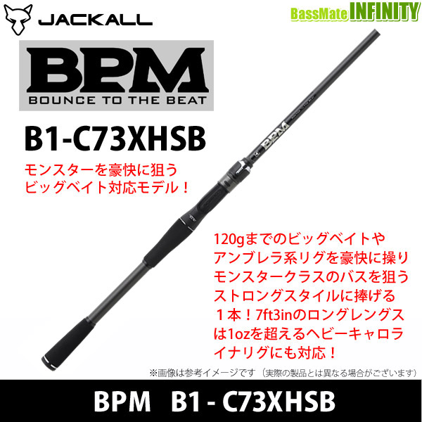 楽天市場】○ジャッカル 21 BPM ビーピーエム B1-C73XHSB : 釣具のバス