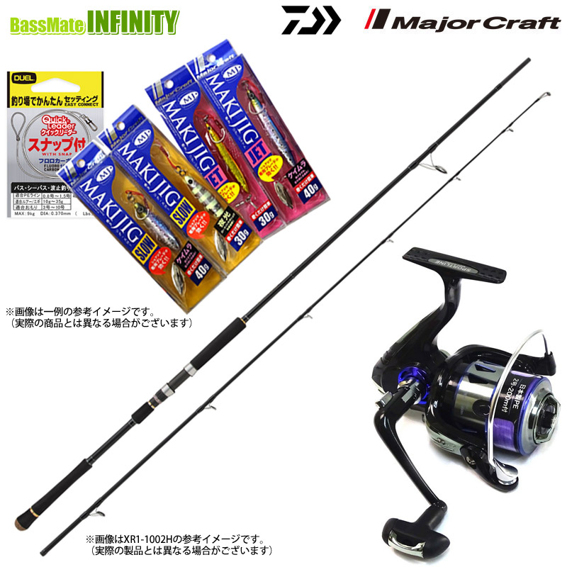 ショアジギング ロッド セット」の人気商品一覧 | 安い商品を通販