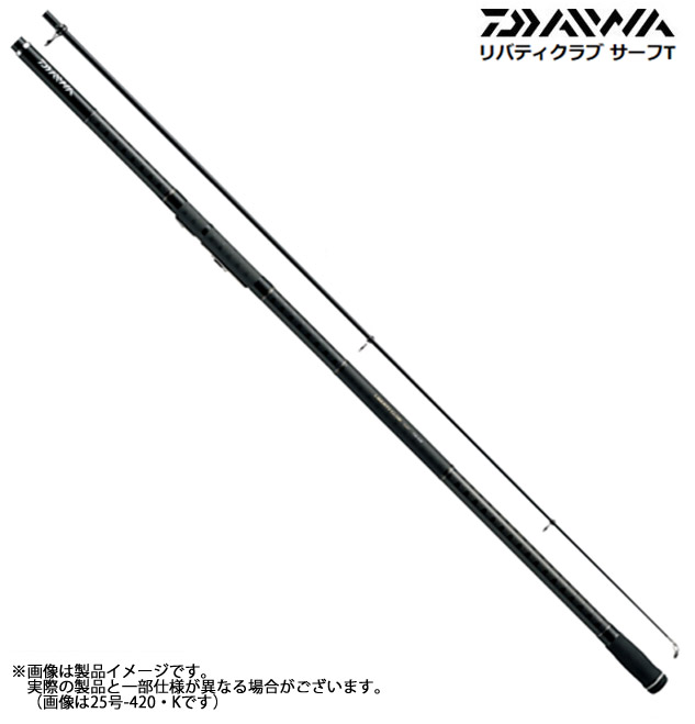 ダイワ リバティクラブ サーフ T 25号-450・K (ロッド・釣竿) 価格比較