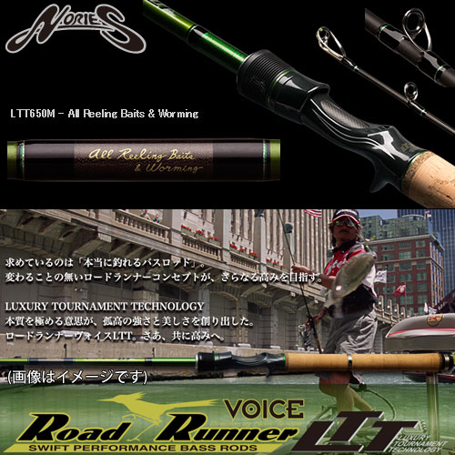楽天市場】○ノリーズ ロードランナー・ヴォイス LTT 650M (オールリー