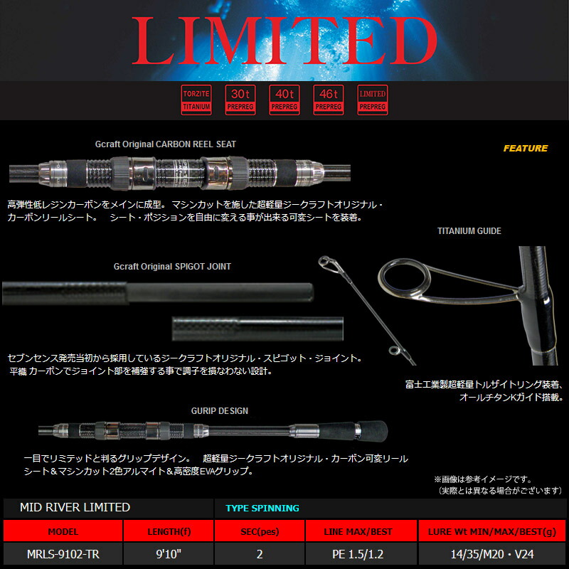 楽天市場】○Gクラフト セブンセンス TR ミッドリバー リミテッド MRLS