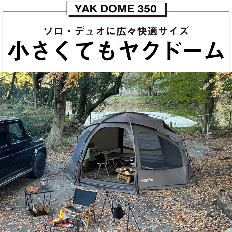 楽天市場】【正規販売】WIWO ウィーオ YAKDOME350 Coyote ヤクドーム