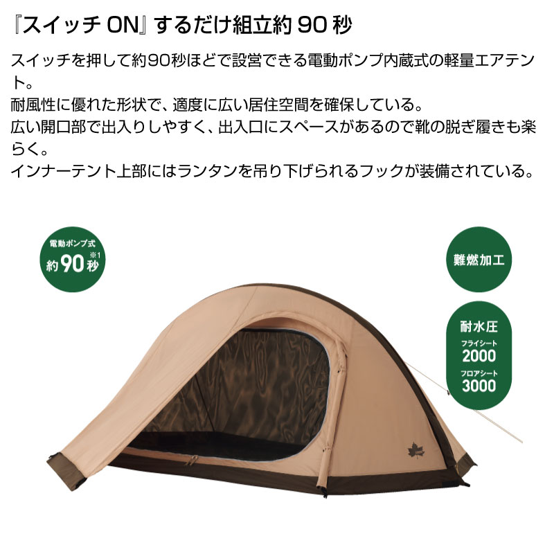 楽天市場】LOGOS ロゴス Tradcanvas オートエアマジックドーム DUO