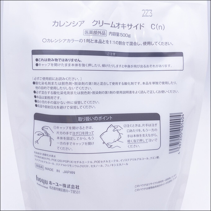 楽天市場】送料無料 ホーユー カレンシアカラー 白髪ぼかし（2剤/2液