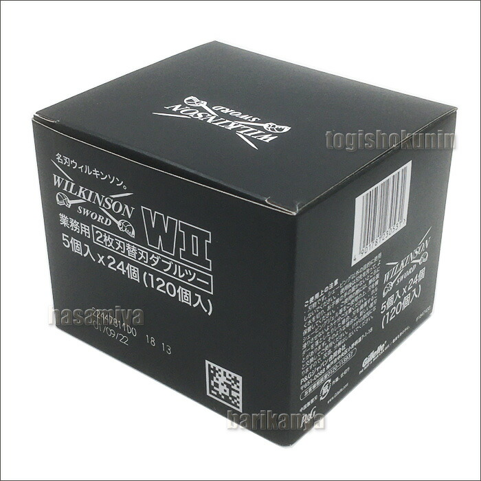 楽天市場】クリックポスト送料無料 ウィルキンソン 替刃 W2
