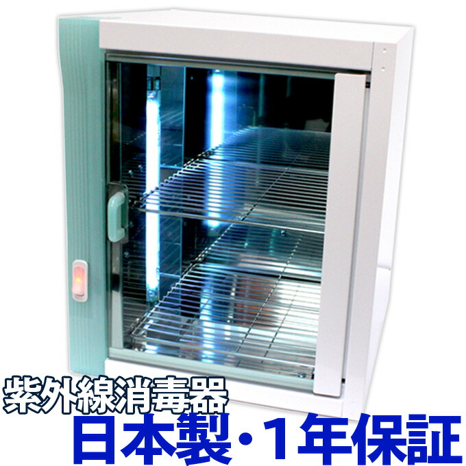 楽天市場】送料無料 紫外線消毒器コンパクトライザー T-811