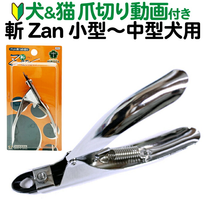 楽天市場】トリミングシザー UTSUMI 城 RG70（カット ロング 7.0インチ