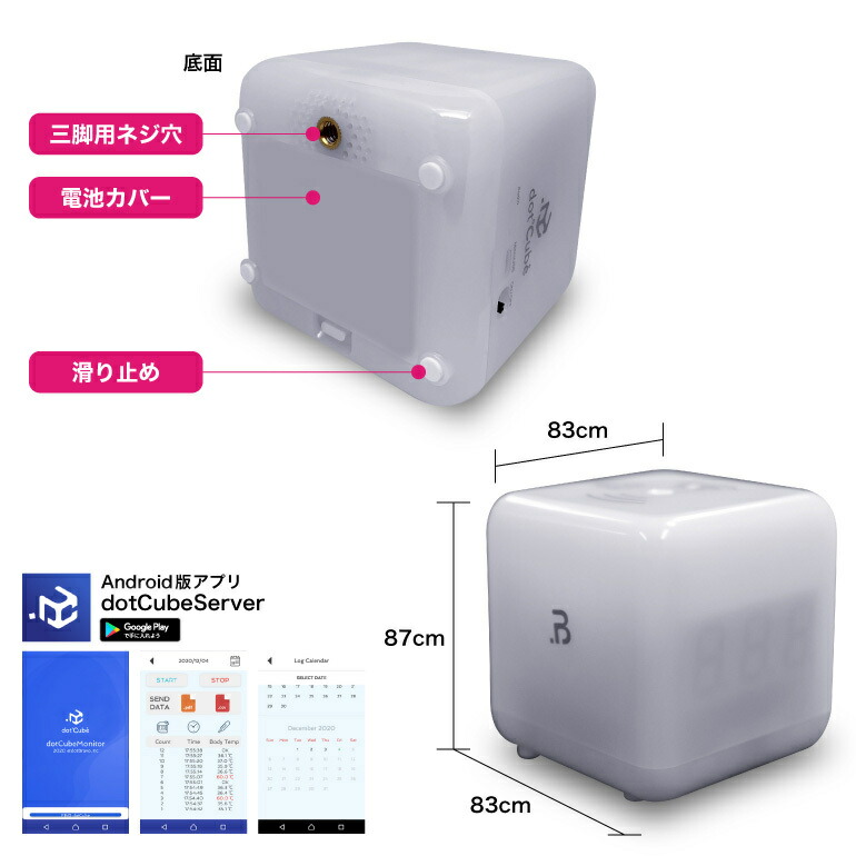 楽天市場】非接触型 検温器 ドットキューブ 検温 非接触 手首 盗難防止