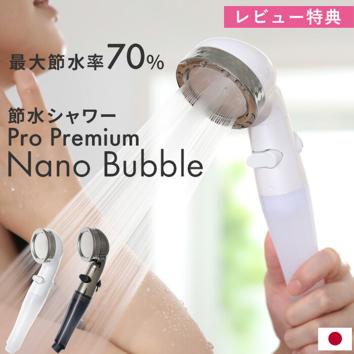 楽天市場】レビュー特典！ Arromic アラミック 《 節水 シャワーヘッド