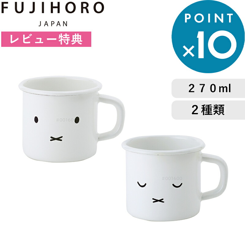 楽天市場】レビュー特典！ 富士ホーロー 《 ミッフィーフェイス