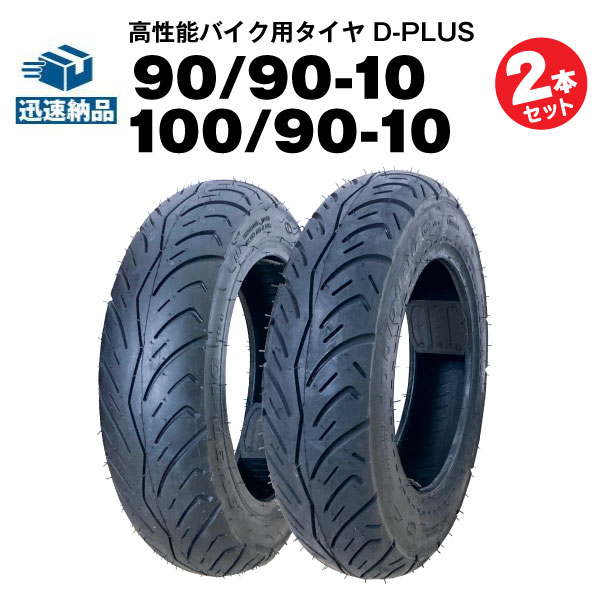 アドレスv125 タイヤ」の人気商品一覧 | 安い商品を通販サイトから探す