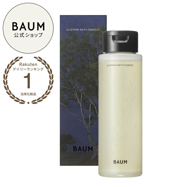 楽天市場】500mL 【KITOWA】キトワBATH ESSENCE(バスエッセンス