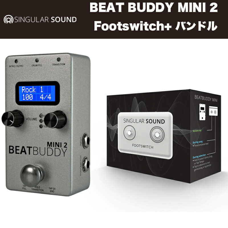 楽天市場】singular sound beatbuddy mini 2/footswitch+ バンドルの通販