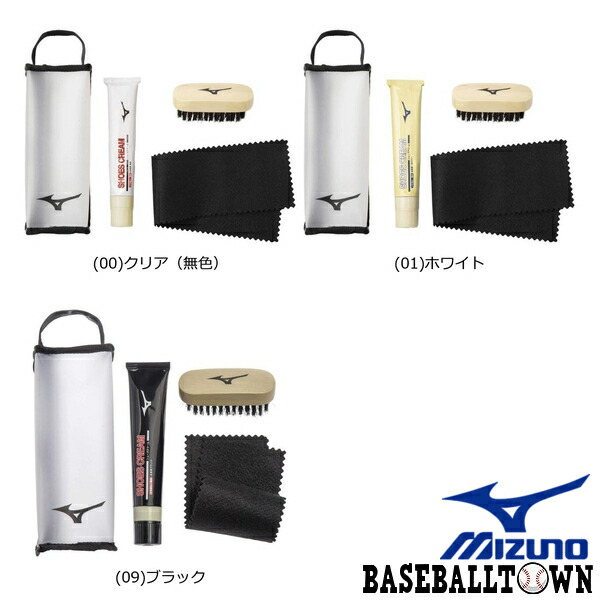 楽天市場】ミズノ MIZUNO シューズお手入れセット P1GZ1901