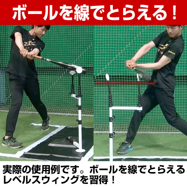 楽天市場】野球 練習 スウィングパートナー・レベル スイング