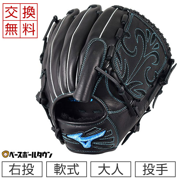 楽天市場】【交換送料無料】 ミズノ MIZUNO グローブ 野球 軟式