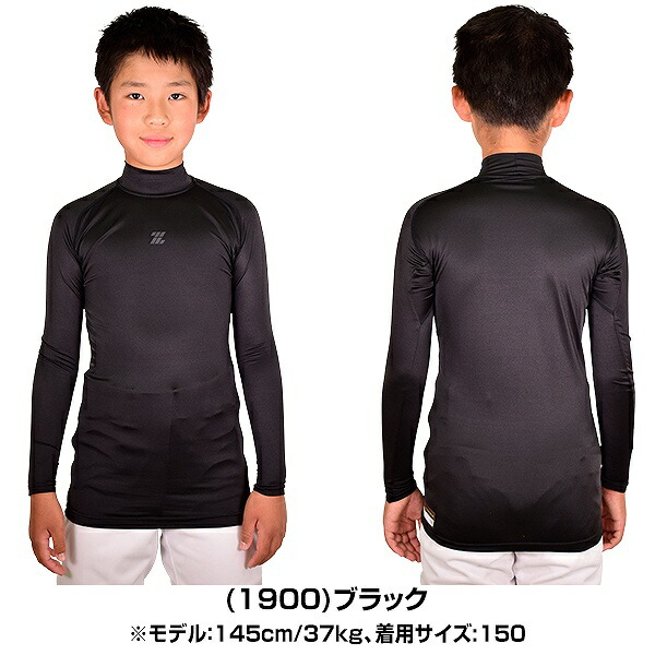 楽天市場】【3連休も毎日出荷】 野球 アンダーシャツ ジュニア 長袖