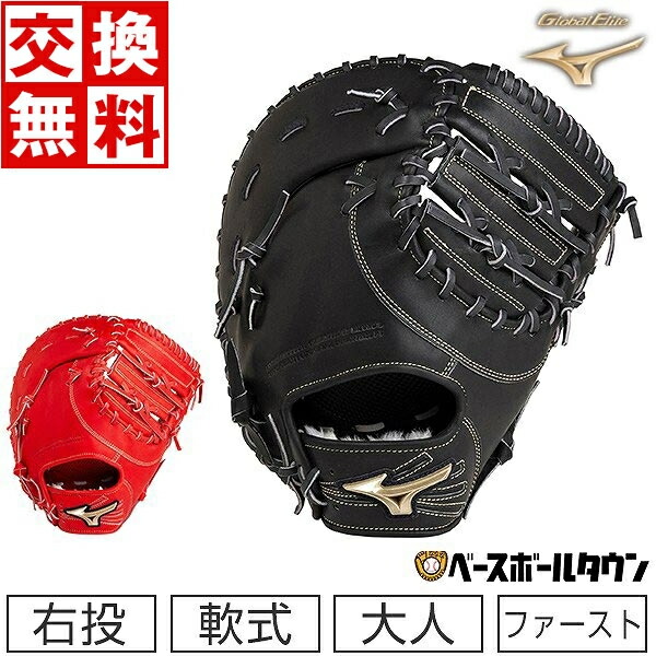 MIZUNO ソフトボール ビューリーグファーストミット グローブ