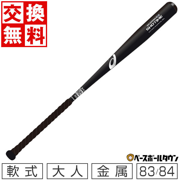 楽天市場】【交換送料無料】 アシックス ASICS バット 野球 軟式 金属