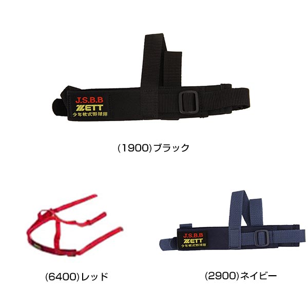 楽天市場】ZETT ゼット キャッチャー防具 少年軟式キャッチャーマスク