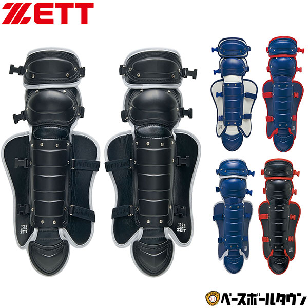 楽天市場】野球 キャッチャーレガース 軟式 少年 ZETT ゼット レガーツ