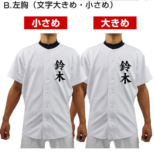 楽天市場】【名前入り】 ミズノ MIZUNO 選べる3タイプ 名入れ 野球