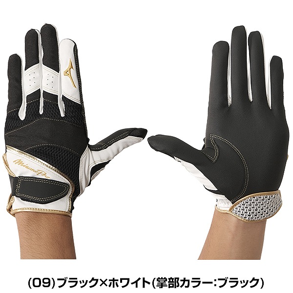 楽天市場】交換往復無料 野球 守備用手袋 右手 左手 ミズノプロ MIZUNO