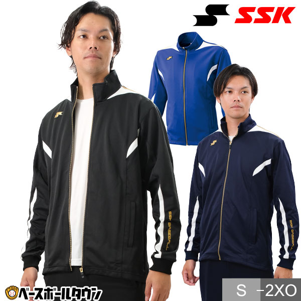楽天市場】野球 フルジップジャケット ジャージ メンズ SSK エスエス