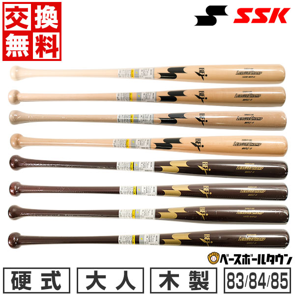 楽天市場】【交換送料無料】 野球 硬式木製バット SSK エスエスケイ