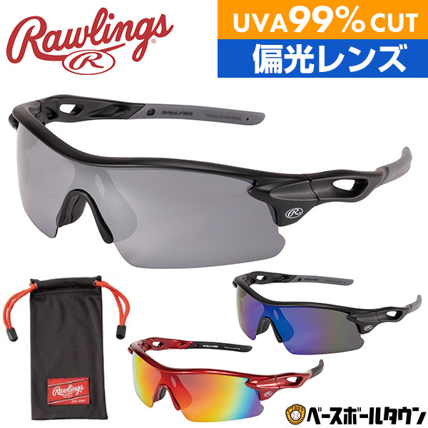 楽天市場】ローリングス Rawlings サングラス 野球 大人 偏光レンズ 99