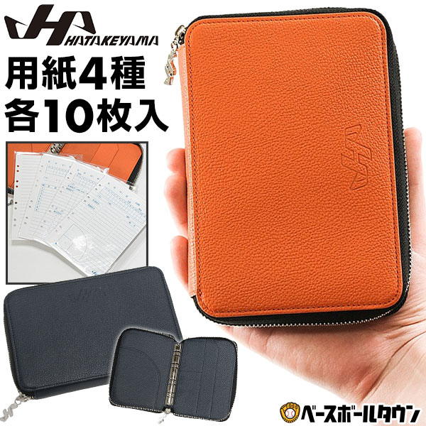 楽天市場】野球 スコアブック ハタケヤマ SB-10 小物 アクセサリー