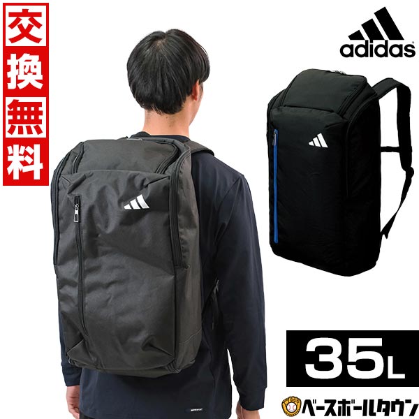 楽天市場】【交換往復送料無料】 リュック 35L 大容量 アディダス