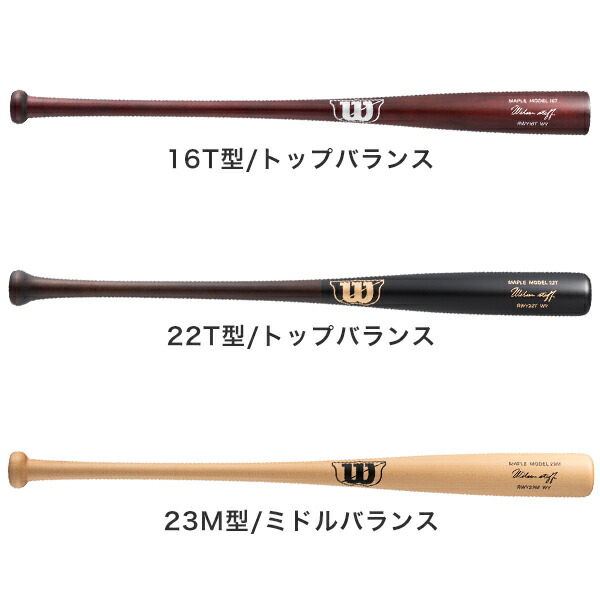 楽天市場】【交換送料無料】 野球 軟式木製バット ウイルソンスタッフ