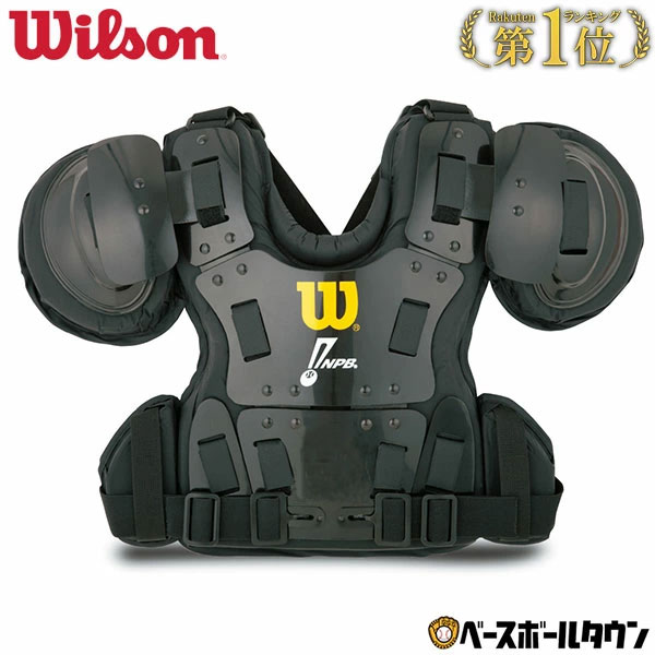 楽天市場】ウイルソン Wilson 野球 硬式審判 チェストプロテクター