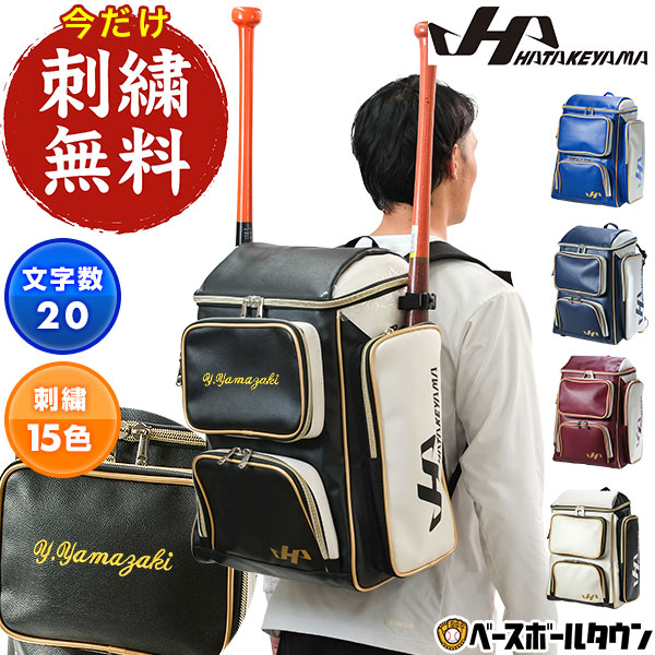 楽天市場】今だけ刺繍サービス 野球 リュック 大容量 バット2本入れ