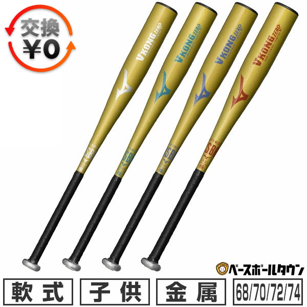 バット 野球 74cm 460g」の人気商品一覧 | 安い商品を通販サイトから