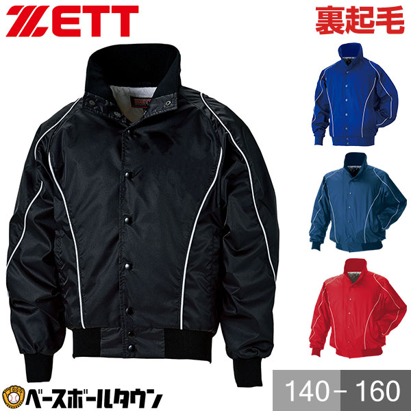 楽天市場】ZETT ゼット 少年用グランドコート BOG815A グラコン