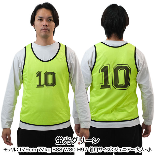 楽天市場】【1~12番 】 ビブス12枚セット 番号入り 収納バッグ付き