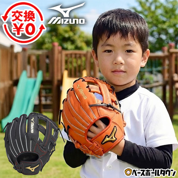 楽天市場】【交換往復送料無料】 野球 グローブ 少年軟式 右投げ 左