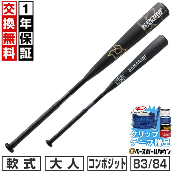 ウィルソン ディマリニケーポイント ストロング3 WBD2580010 (野球