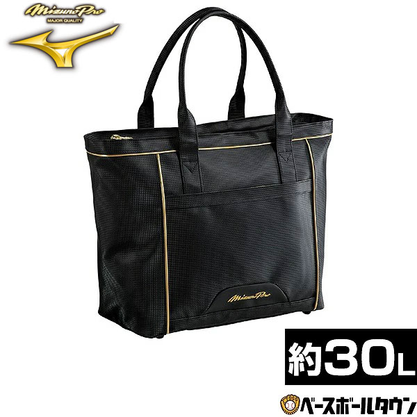 楽天市場】野球 MP トートバッグL 30L 大容量 大型 一般 男女兼用 ユニ