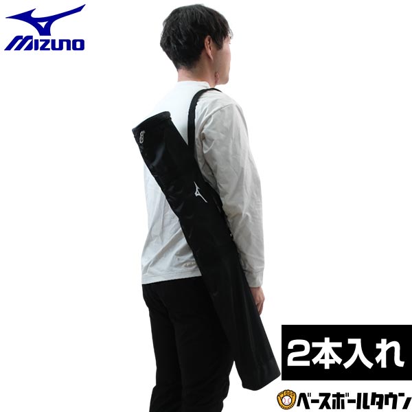 楽天市場】野球 バットケース 2本入れ 一般 ミズノ MIZUNO 1FJTD02009